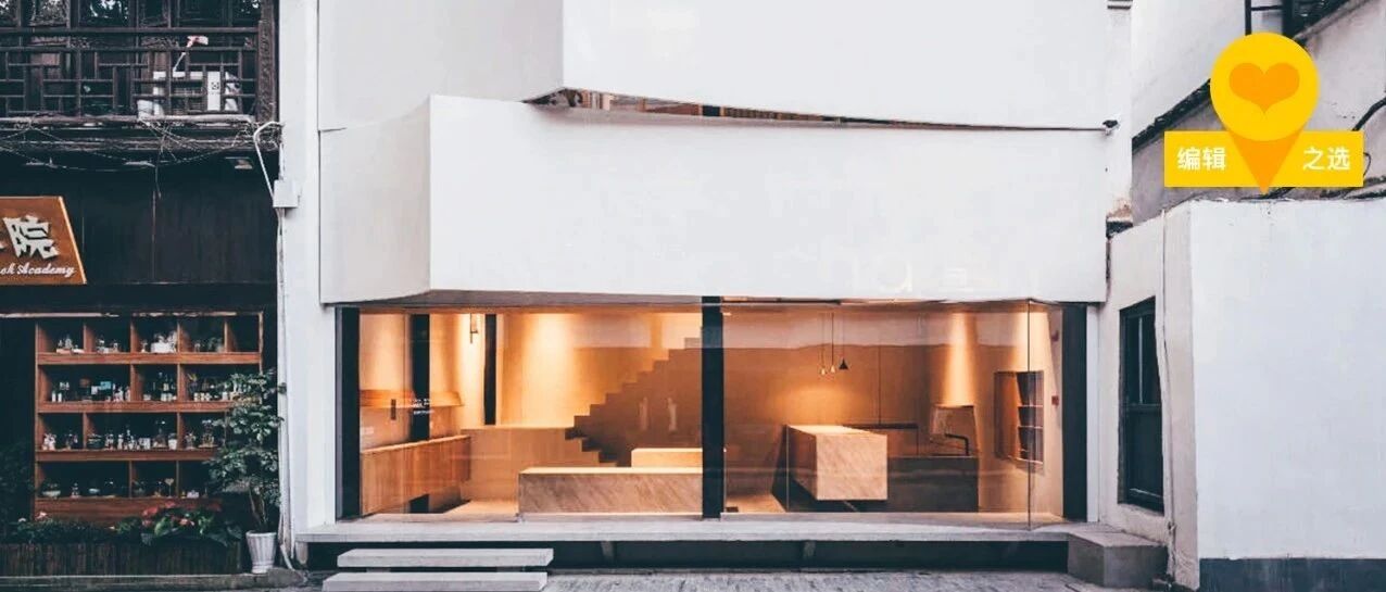 编辑之选｜百年青石板老街上，一个古建筑改造成的创意特调茶室
