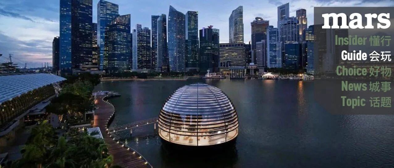 会玩｜尽管卖的东西都一样，但还是想去世界各地的苹果店逛一逛