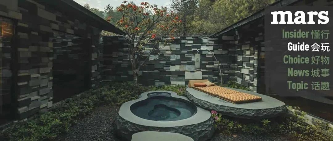 会玩｜在家泡澡没感觉？不如找个温泉酒店泡上两天！