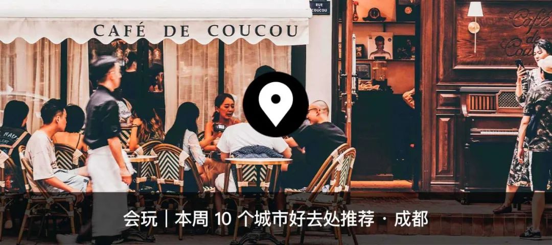 会玩|本周 10 个城市好去处推荐 · 深圳-微信头条网 会玩|本周 10 个城市好去处推荐 · 深圳