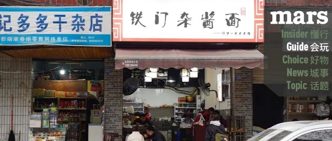 会玩｜成都好吃的面馆有哪些？这 10 家收藏起来慢慢吃