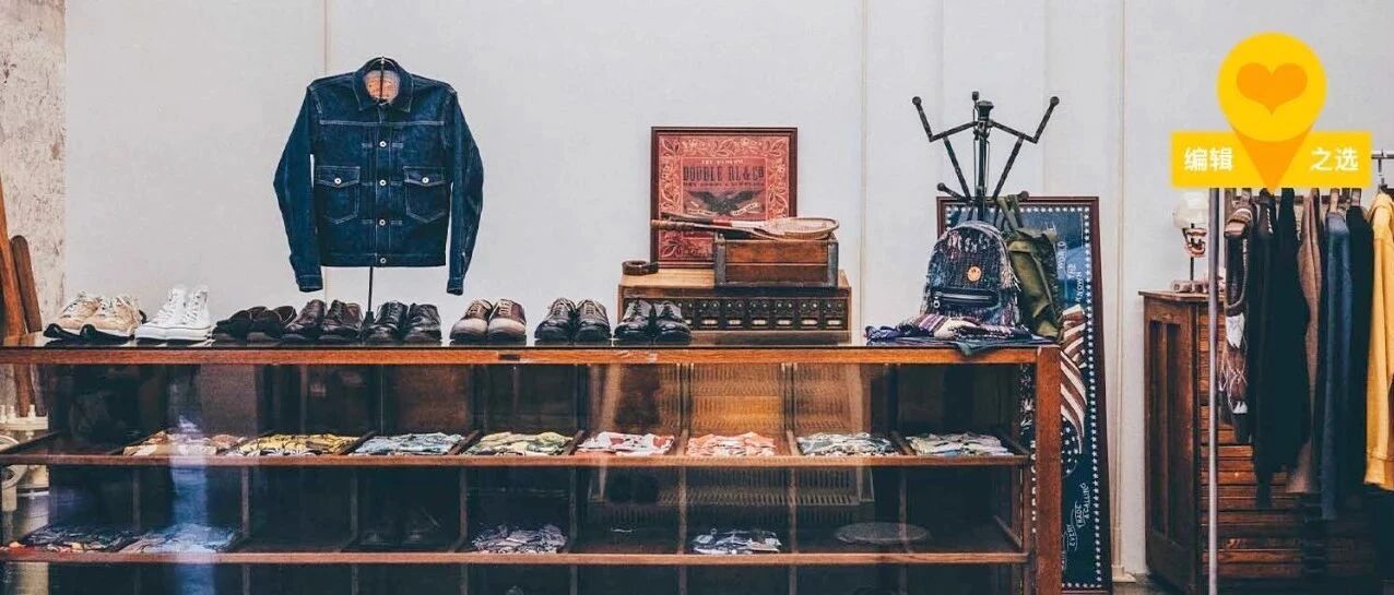 编辑之选｜让客人和自己能永远保持一种风格，是一个古着品牌的自我坚持