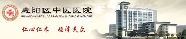 【惠阳区中医院自制中药预防时疫流感方应对新型冠状病毒肺炎】