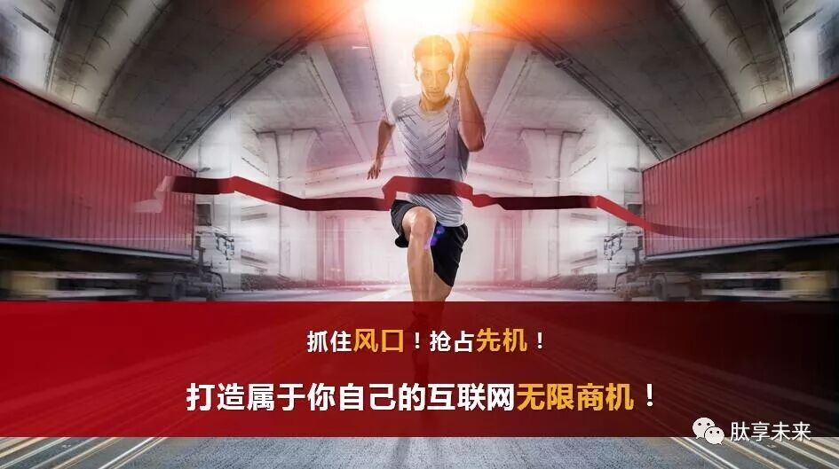 【语音版】抓住风口、抢占先机，蜂鸟部落的未来趋势（视频）(图23)