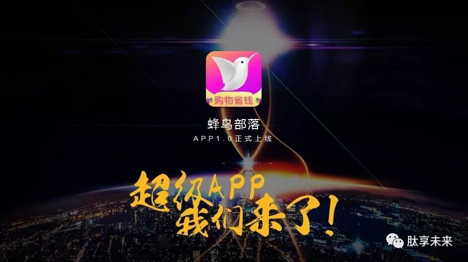 【语音版】抓住风口、抢占先机，蜂鸟部落的未来趋势（视频）(图50)