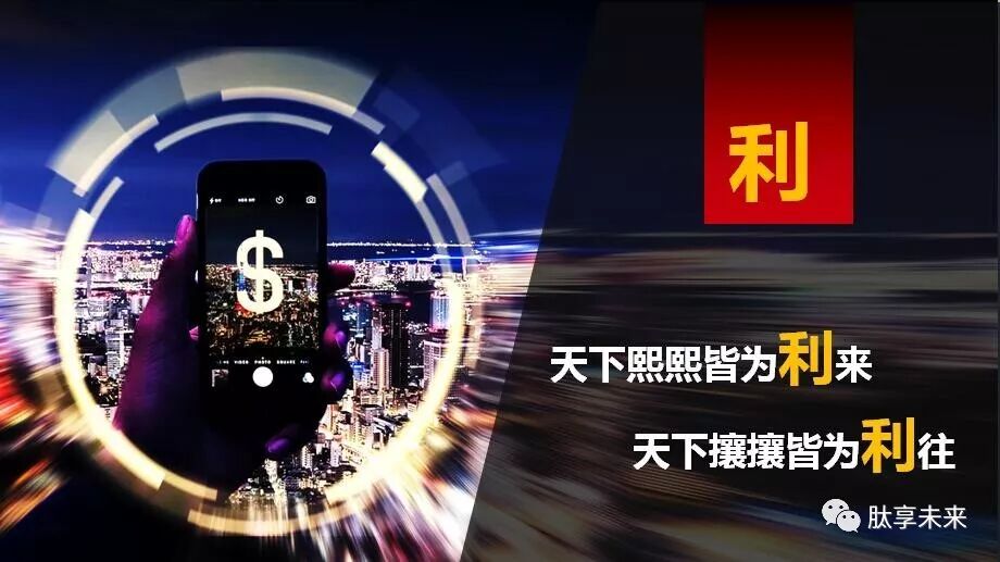 【语音版】抓住风口、抢占先机，蜂鸟部落的未来趋势（视频）(图3)