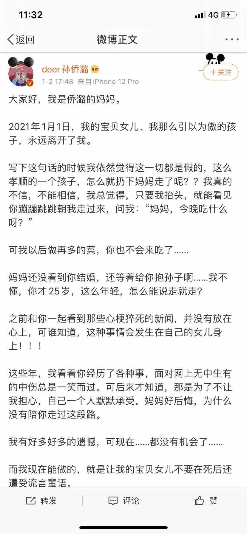 突然去世!全网为她泪崩…-微信头条网 突然去世!全网为她泪崩…