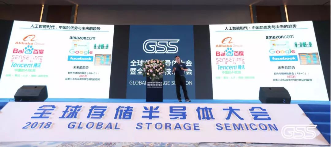 【構建閃存新生態】2018全球存儲半導體大會在武漢光谷盛大開幕 科技 第8張