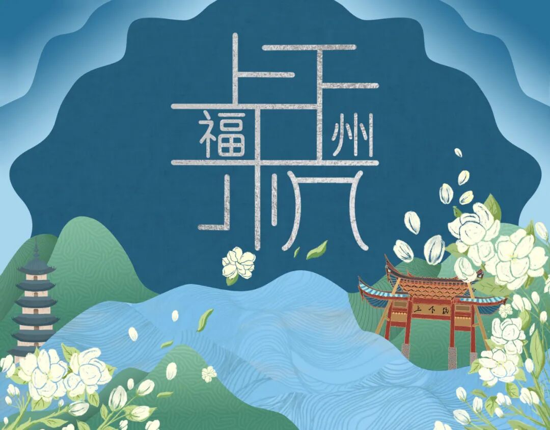 2021南台来潮海峡两岸文创设计大赛入围作品