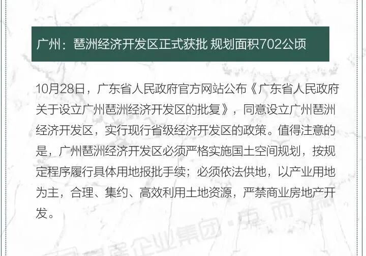 冲刺！预售证开闸，拿地即开展厅！34周广州市场周报出炉