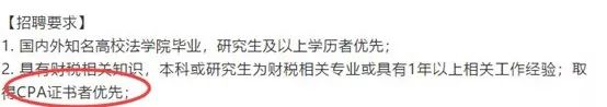 報考人數是法考三倍：法律人考CPA為了什麼？ 職場 第4張