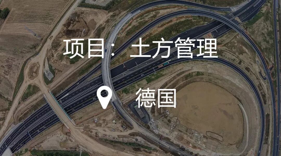 位于德国达姆施塔特的反质子和离子研究装置（Facility for Antiproton and Ion Research，简称FAIR），建成之后将是世界上最大最复杂的粒子加速器之一。这个为期四年的项目覆盖30平方公里土地，涉及十个国家，因此简单有效的土方工程监测至关重要。.webp.jpg