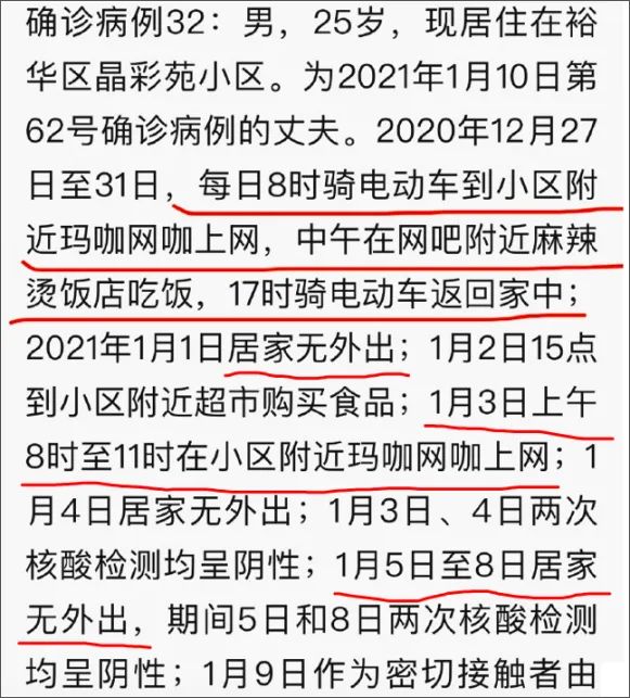 石家庄一对26岁夫妻确诊,行踪曝光后,全网看哭了……-微信头条网 石家庄一对26岁夫妻确诊,行踪曝光后,全网看哭了……