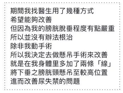 女明星自爆尿失禁：為母則剛，是這個世界最大的謊言！ 親子 第5張