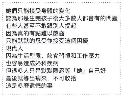 女明星自爆尿失禁：為母則剛，是這個世界最大的謊言！ 親子 第7張