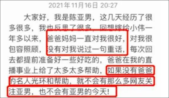 “大衣哥”儿媳离婚事件始末：其实，这只是一场人性的悲剧（组图） - 13