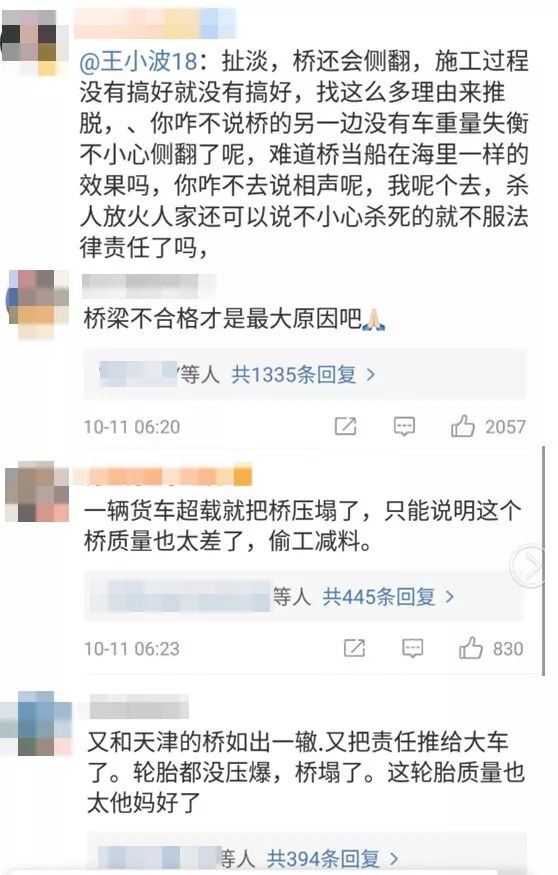 无锡高架桥侧翻“元凶”初步查明！