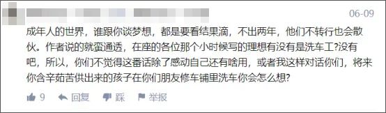 重庆本科生洗车引发巨大争议：不要看不起那个跪着赚钱的成年人….
