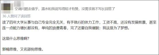 重庆本科生洗车引发巨大争议：不要看不起那个跪着赚钱的成年人….