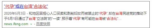 臺灣「代孕合法」事件引巨大爭議：你看到了公平交易，我看到了殘酷剝削 親子 第2張