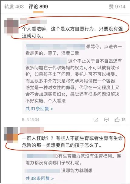 台湾 代孕合法 事件引巨大争议 你看到了公平交易 我看到了残酷剥削 娱乐新闻