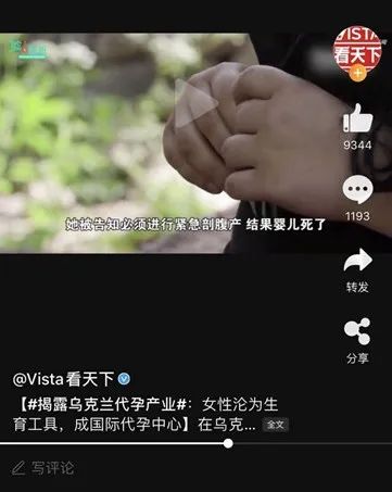 臺灣「代孕合法」引巨大爭議：你看到了公平交易，我看到了殘酷剝削 親子 第17張