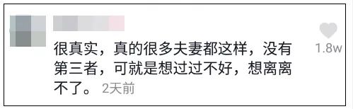 海清和「丈夫」吵架上熱搜：中年人的婚姻，想過過不好，想離離不了 情感 第4張