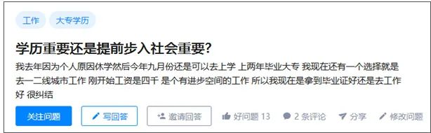 張紹剛節目現場發飆：沒學歷的職場，到底有多殘酷？ 職場 第7張