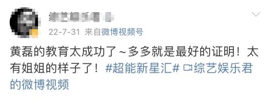 “星二代”黄多多当导演冲上热搜：抱歉，我有点悲观...（组图） - 5