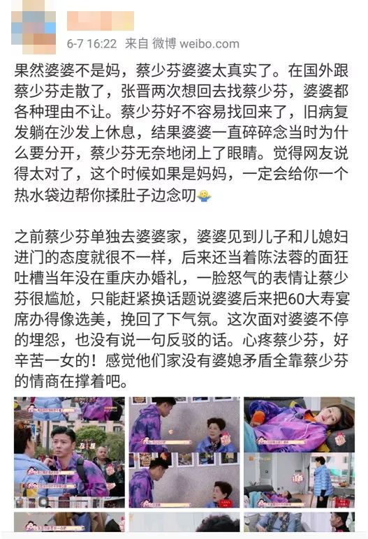 蔡少芬婆婆被罵上熱搜：到底是誰在妖魔化「婆婆」？ 情感 第6張