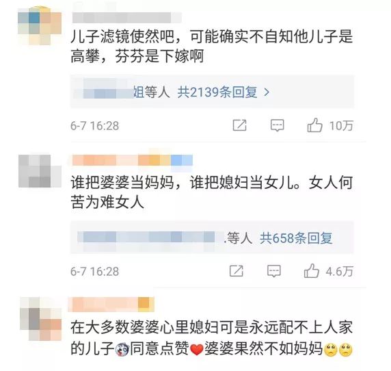 蔡少芬婆婆被罵上熱搜：到底是誰在妖魔化「婆婆」？ 情感 第7張