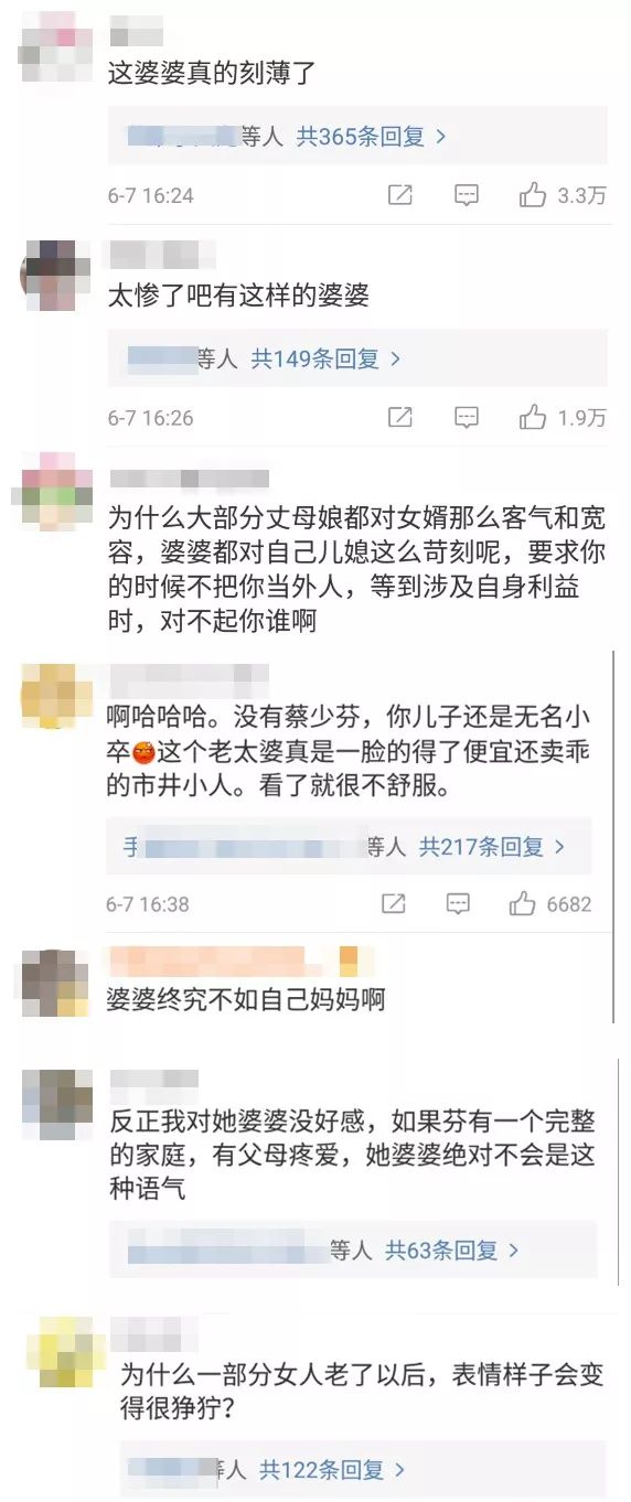 蔡少芬婆婆被罵上熱搜：到底是誰在妖魔化「婆婆」？ 情感 第8張