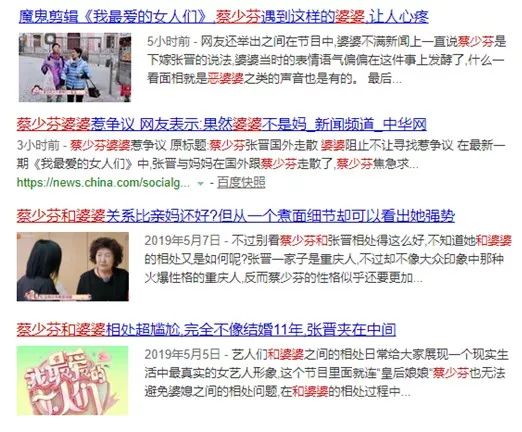 蔡少芬婆婆被罵上熱搜：到底是誰在妖魔化「婆婆」？ 情感 第5張