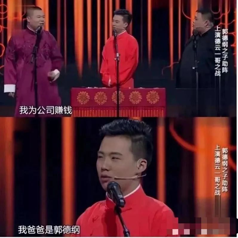 25岁郭麒麟火上热搜：“我爸是郭德纲，这不丢人！”
