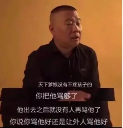25岁郭麒麟火上热搜：“我爸是郭德纲，这不丢人！”