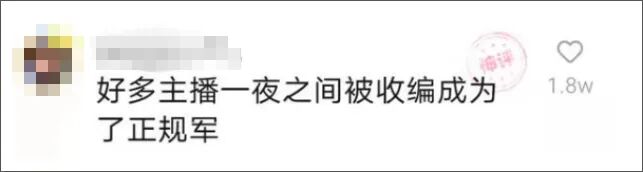 那些保护大众钱袋子的人，不应该被闭嘴！(图4)