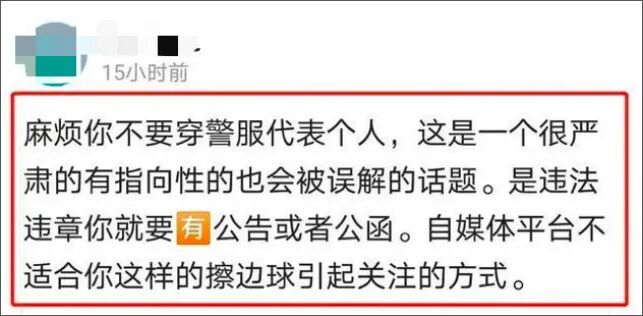 那些保护大众钱袋子的人，不应该被闭嘴！(图7)