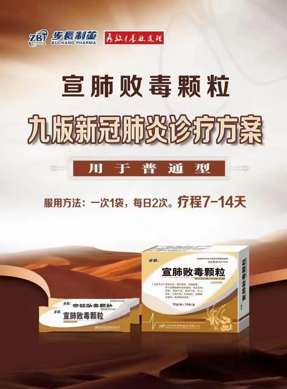 步长制药董事长赵涛海外宣传中华文化、中药文化！