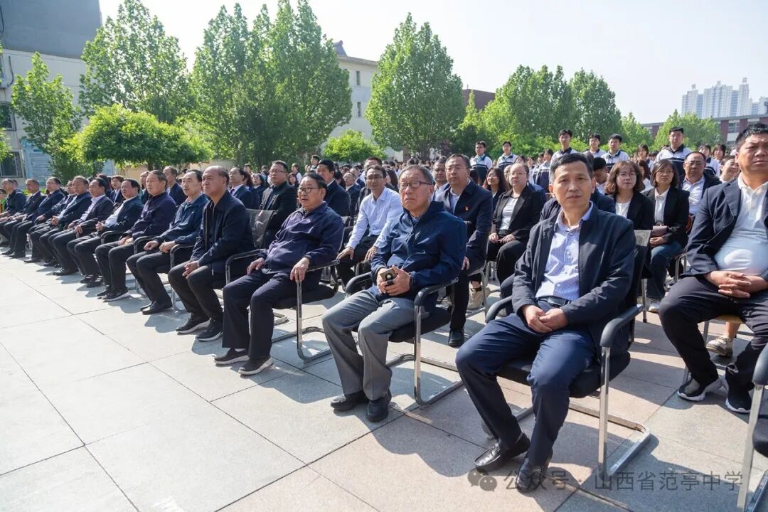 范亭中学建校78周年纪念活动隆重举行