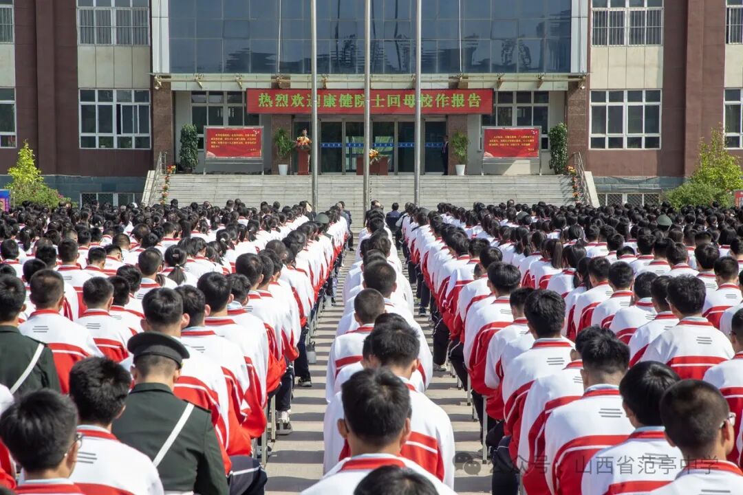 范亭中学建校78周年纪念活动隆重举行