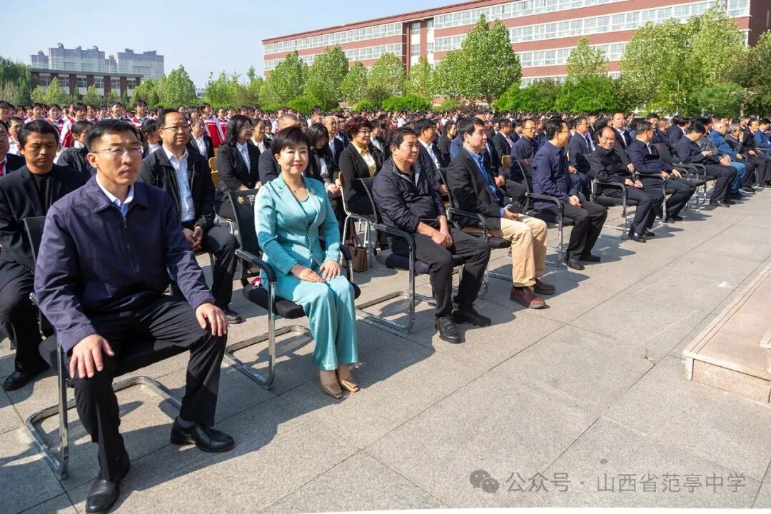 范亭中学建校78周年纪念活动隆重举行