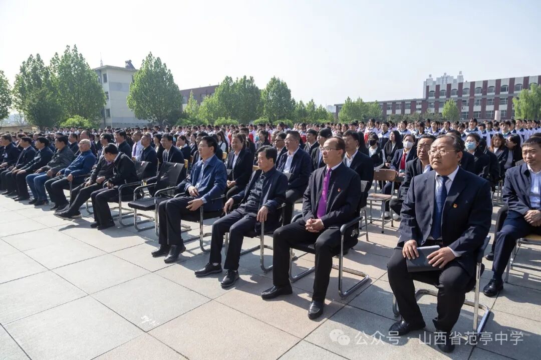 范亭中学建校78周年纪念活动隆重举行