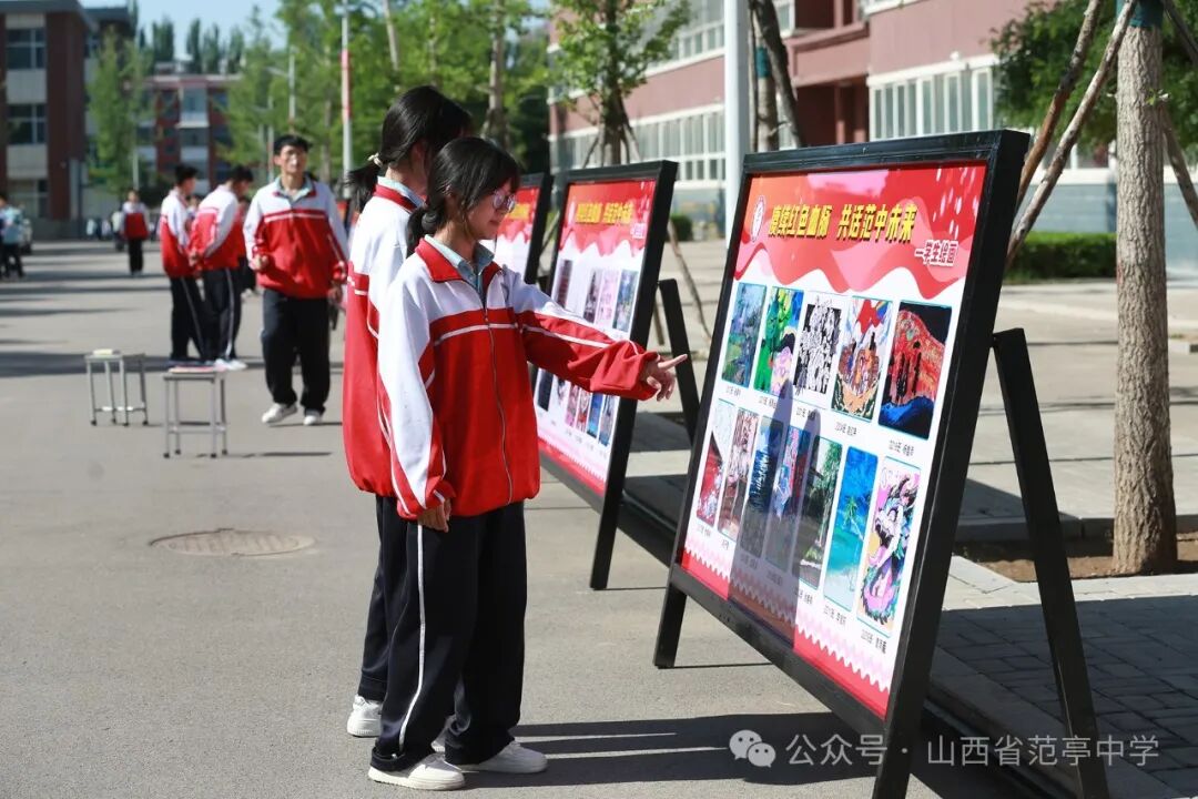 山西省范亭中学庆祝建校78周年师生书画摄影展圆满落幕