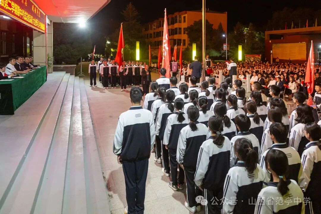 范亭中学高一年级召开期中考试表彰大会暨班级挑战赛