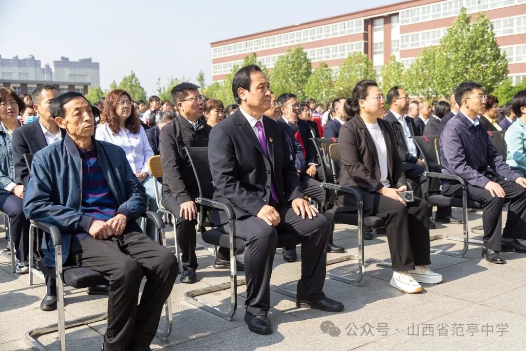 范亭中学建校78周年纪念活动隆重举行