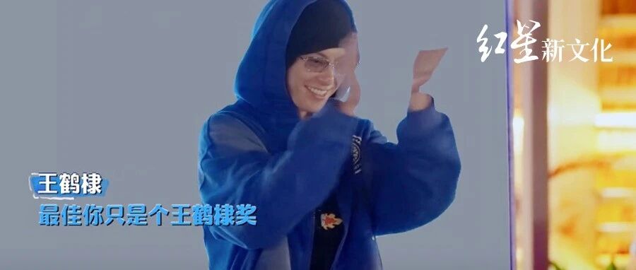 王鹤棣的&ldquo;不舒服&rdquo;,为什么让很多人&ldquo;不舒服&rdquo;