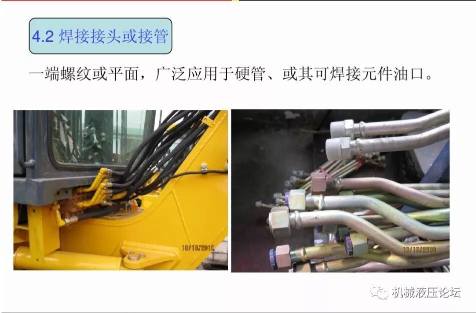液壓管路和接頭基礎知識介紹的圖47