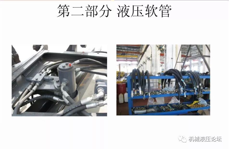 液壓管路和接頭基礎知識介紹的圖5