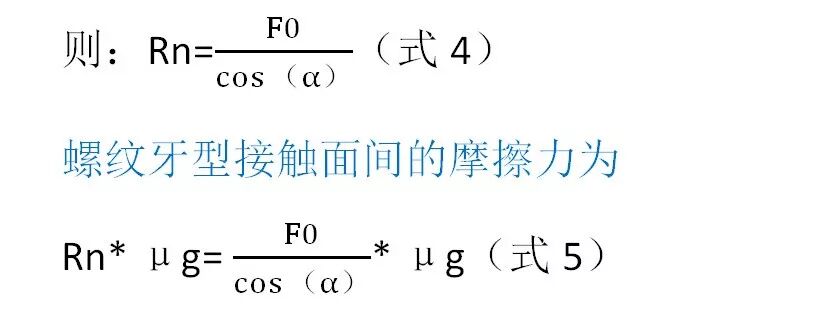 螺栓拧紧过程中只有10%的扭矩转化为夹紧力？是真的吗？