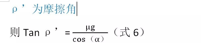 螺栓拧紧过程中只有10%的扭矩转化为夹紧力？是真的吗？